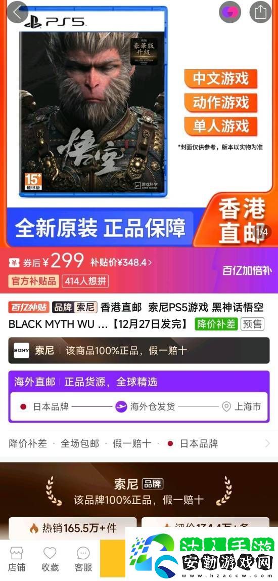 不到300元！黑神話