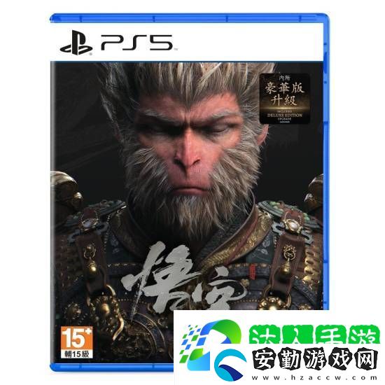 不到300元！黑神話