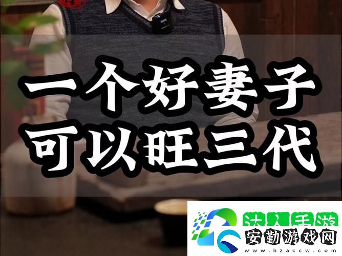 妻子同意可以三個人一起住嗎