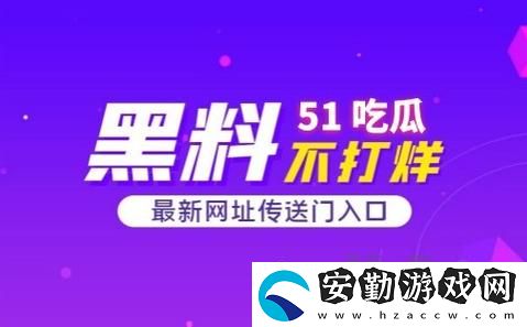 揭秘娛樂(lè)圈