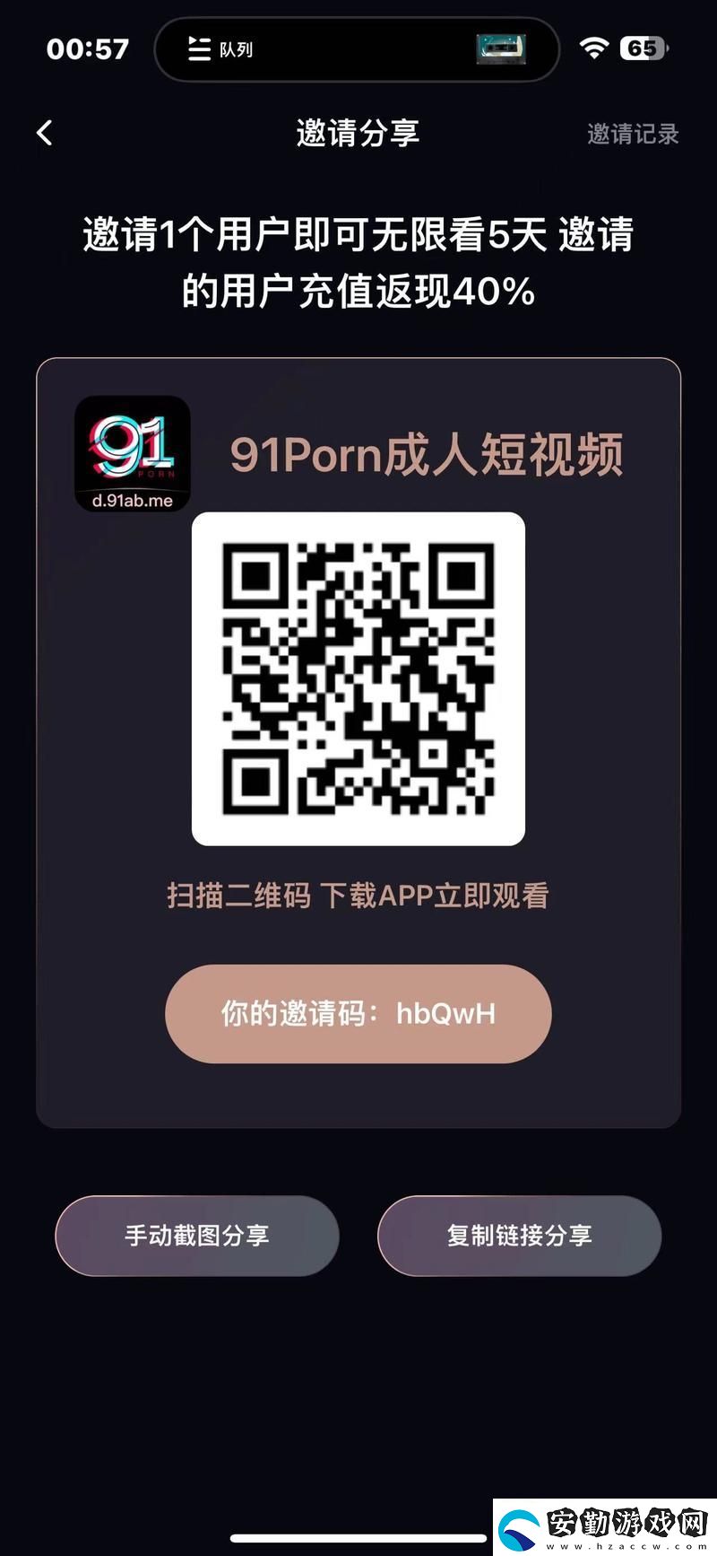 超實用無風(fēng)險9.1免費版短視頻app