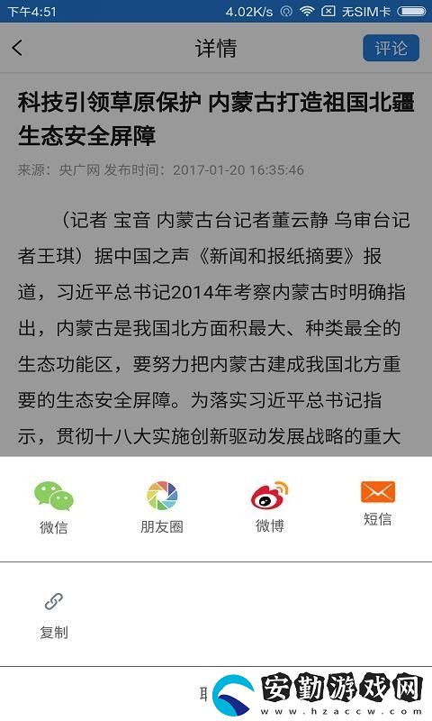 中國(guó)額濟(jì)納app下載安裝_中國(guó)額濟(jì)納手機(jī)版下載v3.0.0