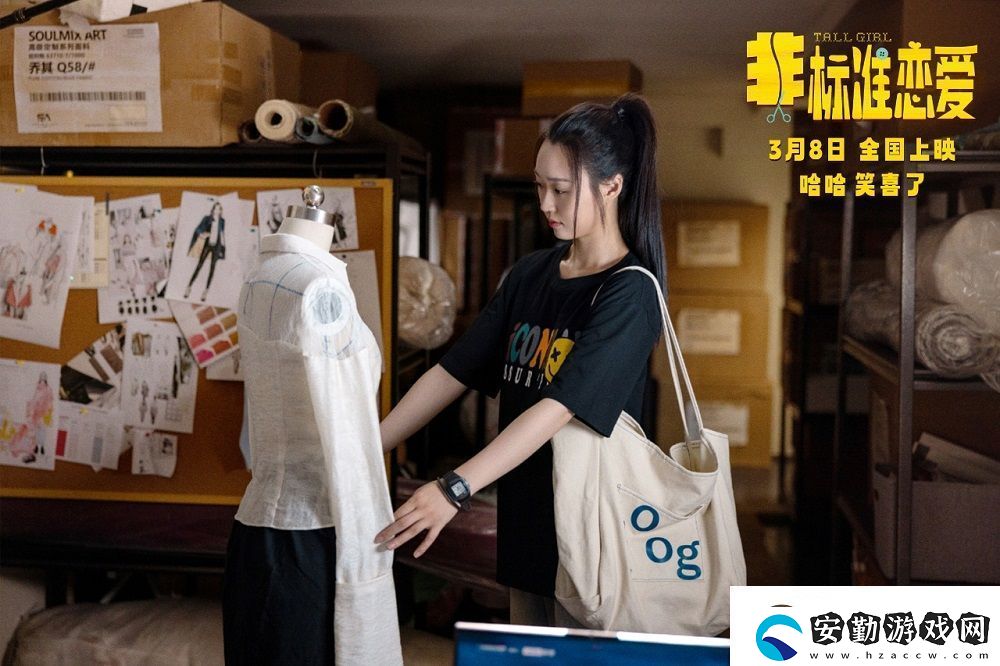 喜劇電影非標準戀愛定檔3月8日