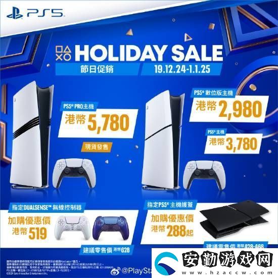 PS5游戲配件年末優(yōu)惠活動開啟！耳機游戲手柄都打折