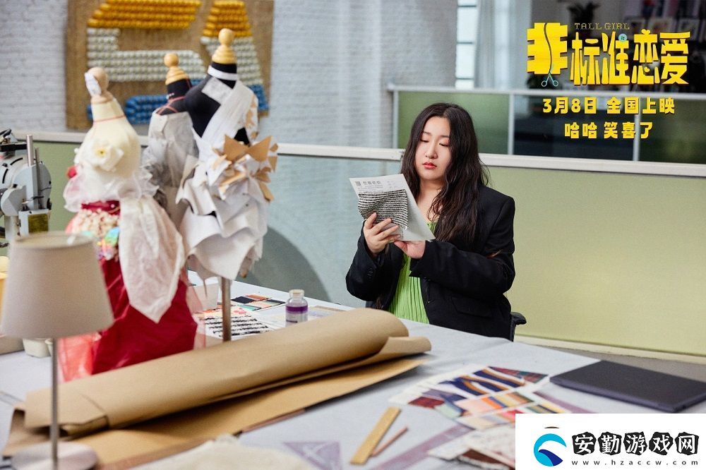 喜劇電影非標準戀愛定檔3月8日