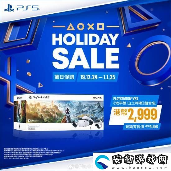 PS5游戲配件年末優(yōu)惠活動開啟！耳機游戲手柄都打折