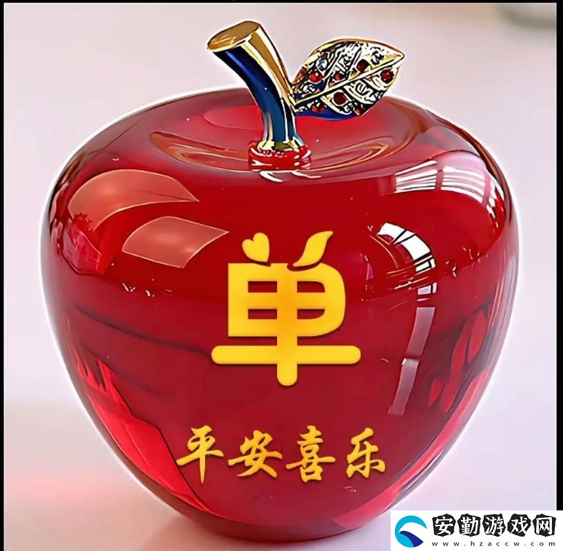 歲歲常歡愉——生活中的點滴幸福