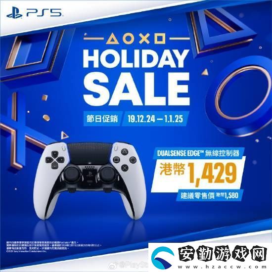 PS5游戲配件年末優(yōu)惠活動開啟！耳機游戲手柄都打折