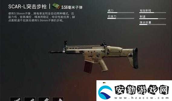 荒野行動SCAR