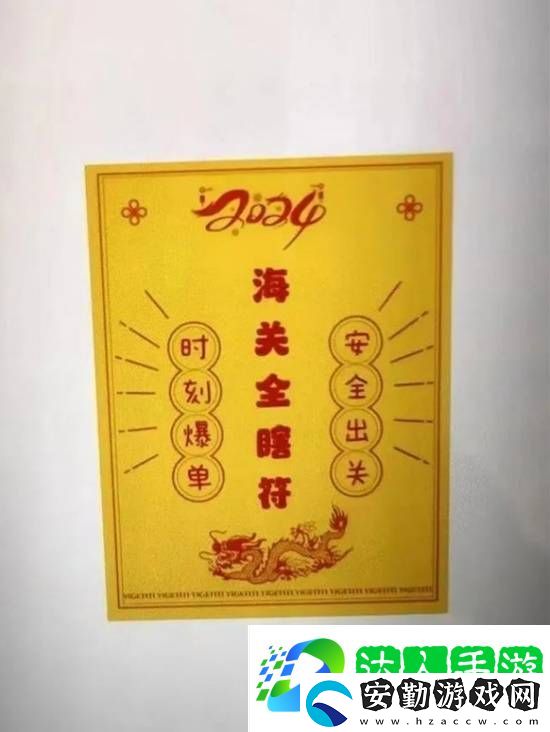 玩玄學(xué)的