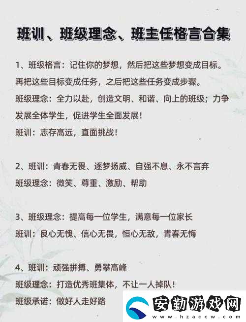 班長(zhǎng)成為全班的插座的領(lǐng)導(dǎo)力展現(xiàn)