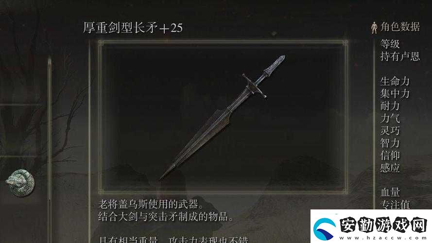 反斗聯(lián)盟游戲內(nèi)合金長矛全面評測