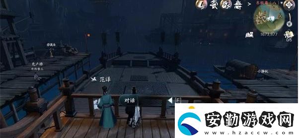逆水寒手游學(xué)語任務(wù)攻略