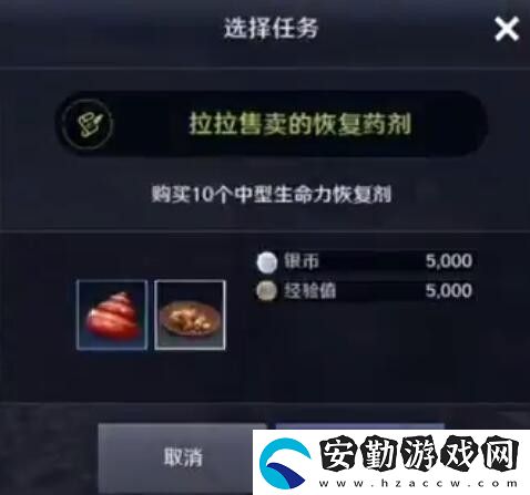 黑色沙漠手游華麗的空殼任務怎么做
