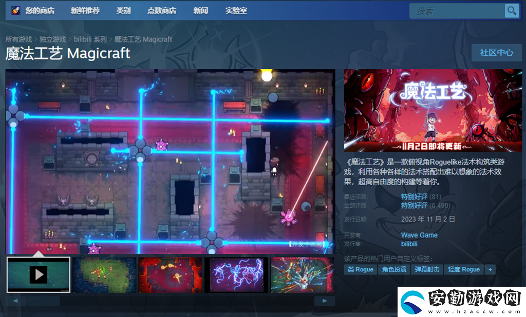 “魔法編程”動(dòng)作roguelike游戲魔法工藝Steam正式版11月2日發(fā)售！