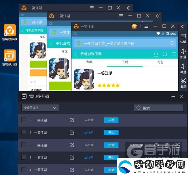 原創(chuàng)一笑江湖怎么雙開(kāi)、多開(kāi)