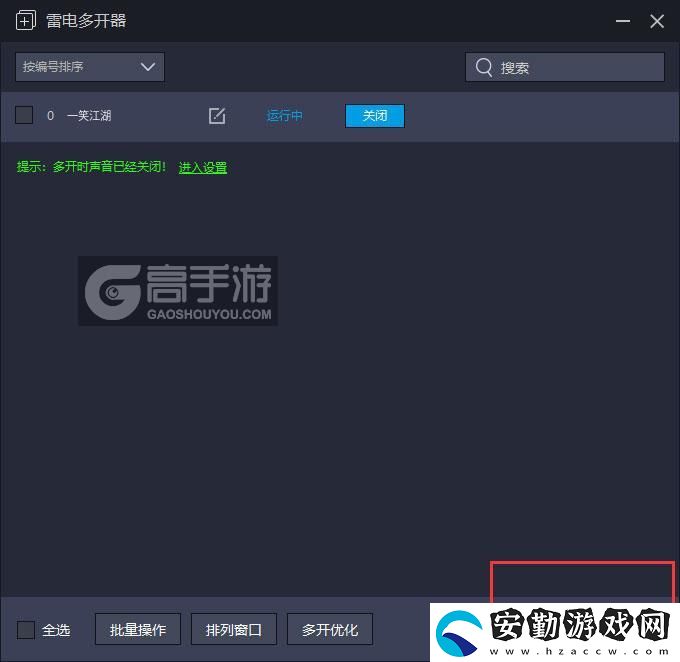 原創(chuàng)一笑江湖怎么雙開(kāi)、多開(kāi)