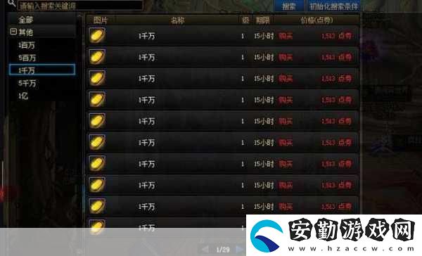 DNF夢(mèng)想白金徽章閃耀登場