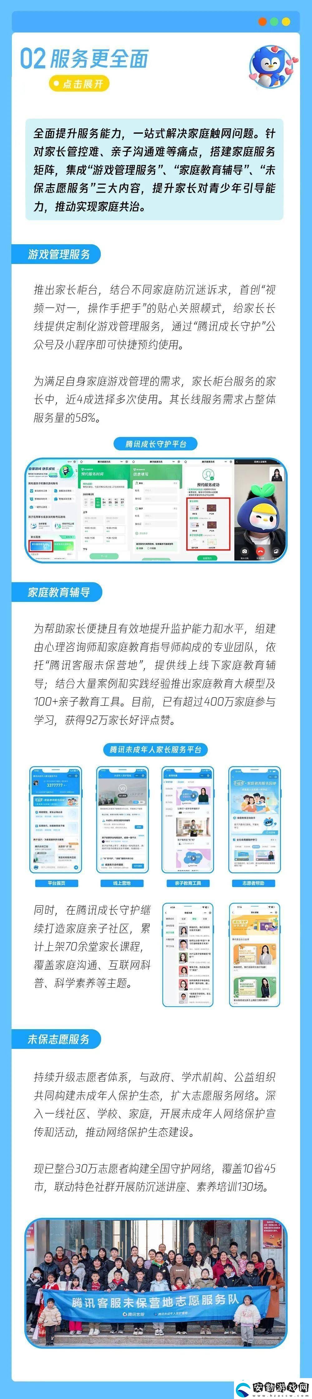 騰訊游戲再升級！未成年人保護體系步入“防沉迷下半場”