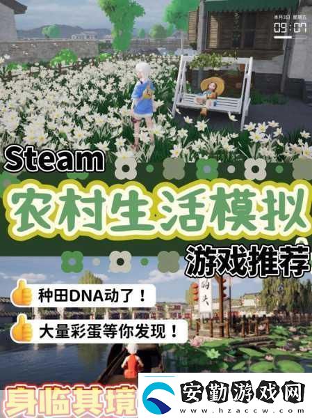 重啟田園夢想盡在種田重啟人生——超好玩的種植模擬游戲等你來體驗！