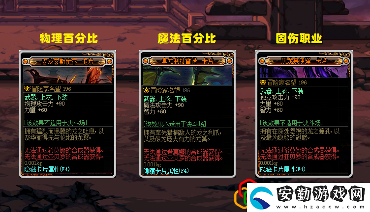 dnf拍賣(mài)行寶珠大匯總