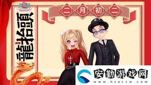 勁舞團(tuán)二月二龍?zhí)ь^舞動(dòng)新春新氣象！