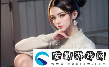 如何在嗶哩嗶哩平臺上合法觀看18看免費(fèi)大全的視頻資源