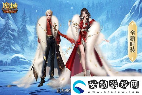 新年新福利！魔域口袋版最新版本福利合集！