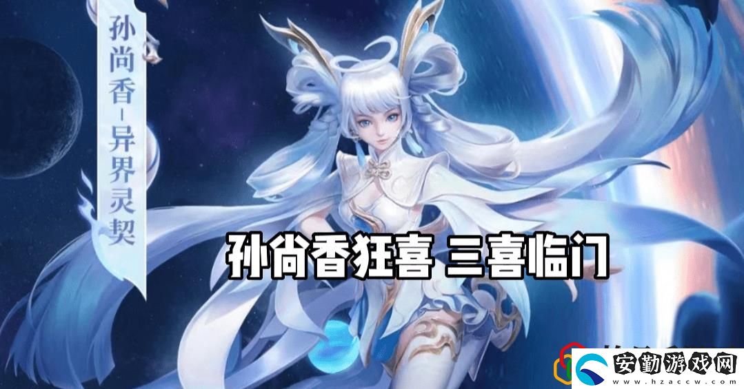 王者榮耀7周年都有哪些皮膚返場(chǎng)