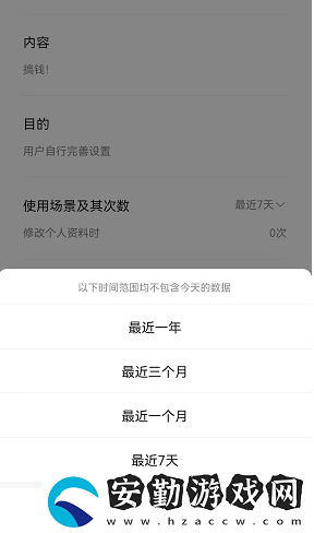 微信怎么查看個簽修改次數(shù)記錄