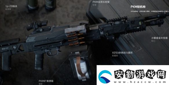 三角洲行動PKM輕機槍加裝部件怎么樣
