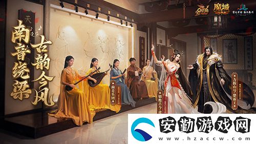 金秋版本“霸王長(zhǎng)歌”今日公測(cè)！魔域口袋版攜手世遺泉州助力文化傳承