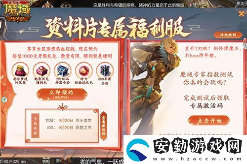 金秋版本“霸王長(zhǎng)歌”今日公測(cè)！魔域口袋版攜手世遺泉州助力文化傳承