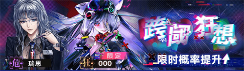 無期迷途二周年主題活動(dòng)今日開啟！
