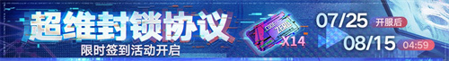 無期迷途二周年主題活動(dòng)今日開啟！