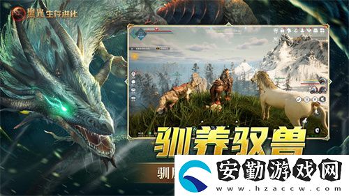 黑光生存進(jìn)化今日公測！虛幻5魔幻生存全新紀(jì)元開啟