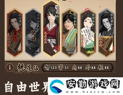 模擬江湖初始掌門(mén)怎么選