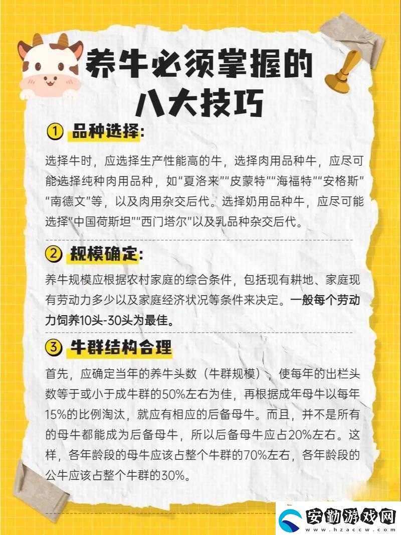 四季物語養(yǎng)牛必看！牛突然生病怎么辦