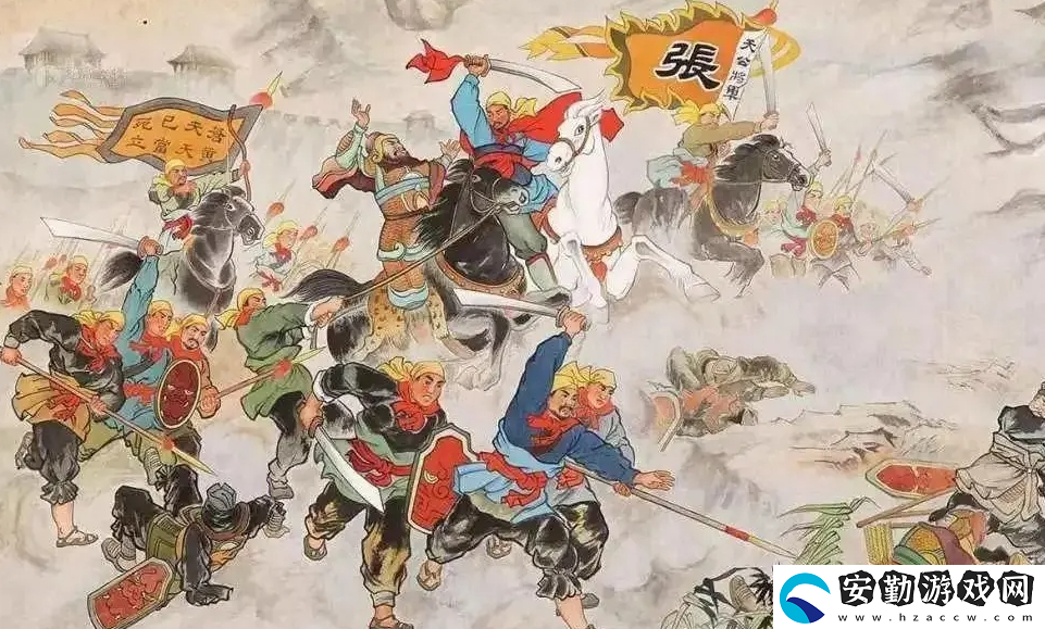 三謀帶你再臨黃巾之亂！推翻漢室還是捍衛(wèi)朝廷