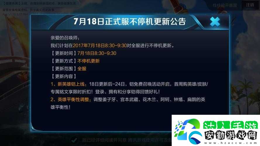 王者榮耀12月6日停服真相曝光！最新緊急辟謠緊急通知來了