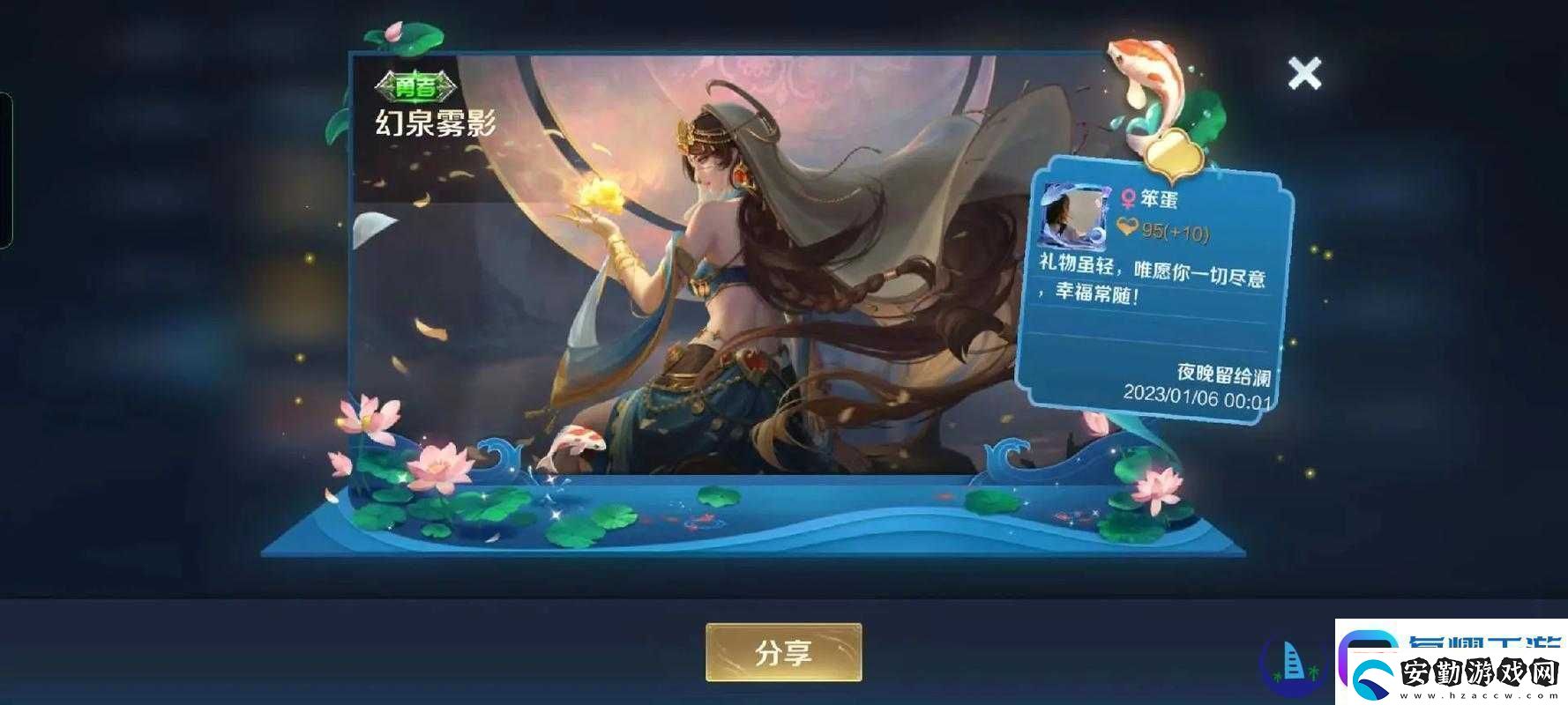絕美預(yù)警！王者榮耀海月新皮開箱實(shí)測(cè)