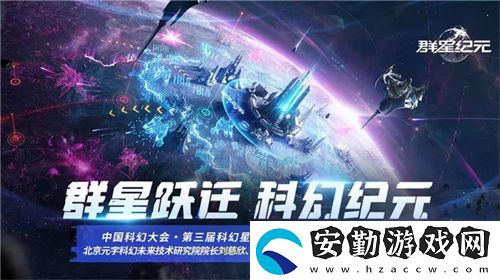 群星紀(jì)元榮獲科幻大獎！還獲劉慈欣、王晉康和超俠聯(lián)袂支持！