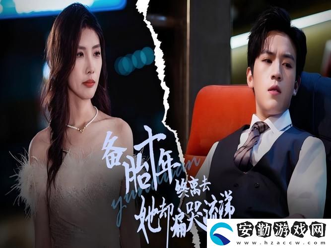 深度解析輪流抵債在線(xiàn)觀(guān)看