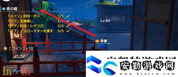 開(kāi)放空間夜之庭怎么過(guò)