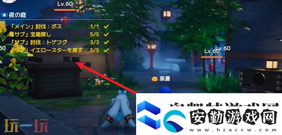 開(kāi)放空間夜之庭怎么過(guò)