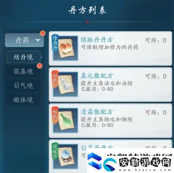 踏風(fēng)行境界提升方法介紹說(shuō)明
