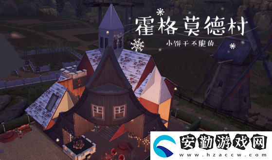 哈利波特魔法覺醒萬(wàn)圣舞會(huì)怎么玩