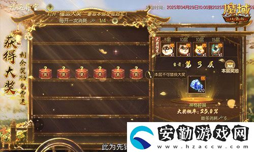 福運(yùn)異寶即將開啟！魔域口袋版大獎免費(fèi)送！