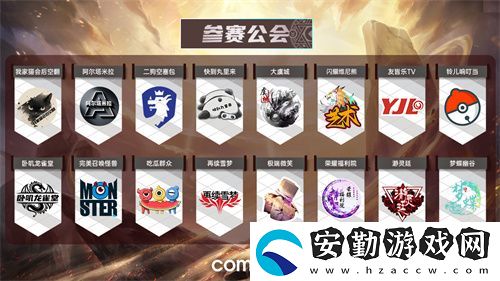 魔靈召喚2025公會聯(lián)賽第三賽季即將來襲！