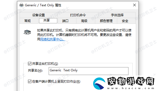 多臺電腦共享打印機(jī)怎么設(shè)置
